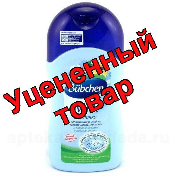 Bubchen Молочко 400мл для чувствительной кожи 0+мес нежный уход