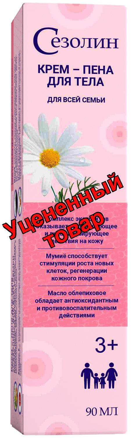 Сезолин крем-пена для тела для всей семьи 90мл N 1