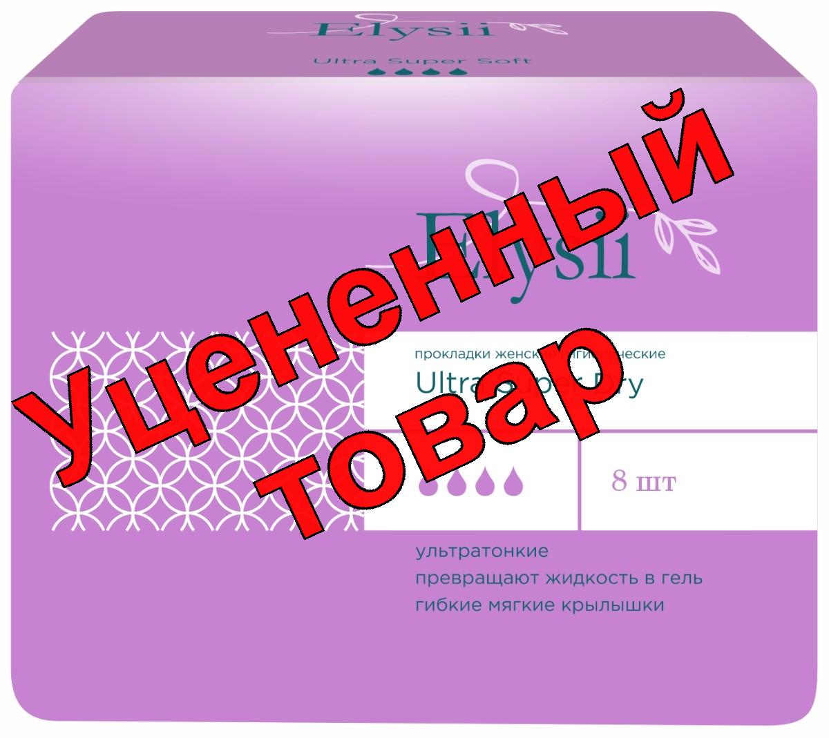 Elysii Ultra Super Dry прокладки гигиенические N 8