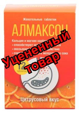 Алмаксон таб жеват. цитрус N 12