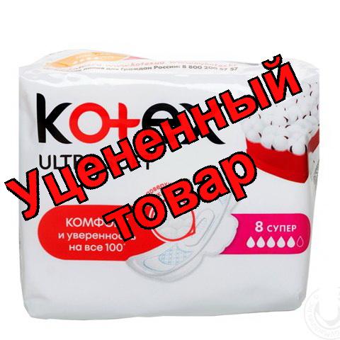 Прокладки Котекс ультра софт супер мягкая поверхность N 8