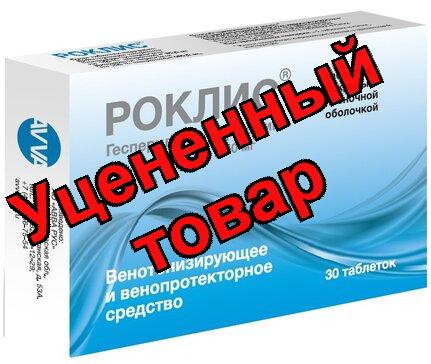 Роклис таб п/об плен. 50мг+450мг N 30