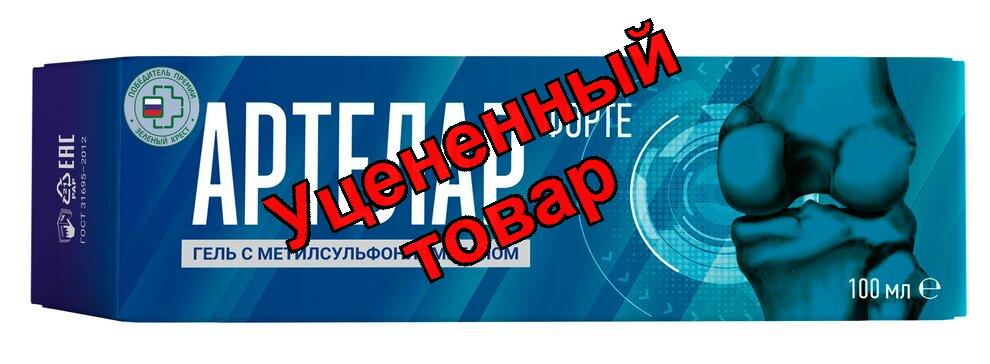 Артелар Форте гель с метилсульфонилметаном 100мл N 1