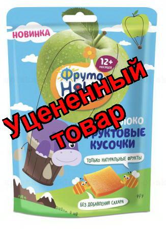 Фрутоняня фруктовые кусочки 53г яблоко 12+мес N 10