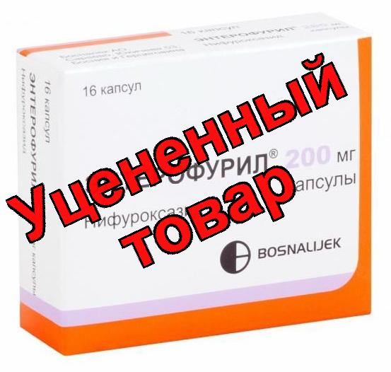 Энтерофурил капс 200мг N 16