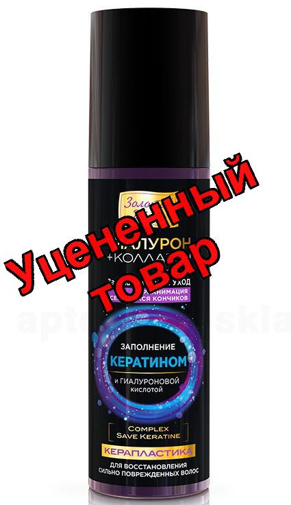 Золотой Шелк спрей для волос 150мл запечатывающий уход реанимация секущихся кончиков