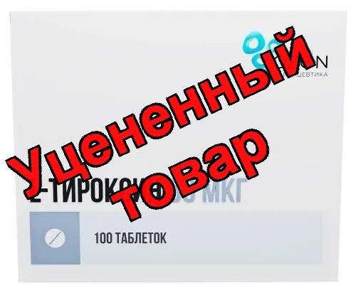 L-тироксин Озон таб 50мкг N 100
