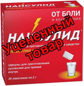 Найсулид гран 100мг д/пригот суспензии пак N 30