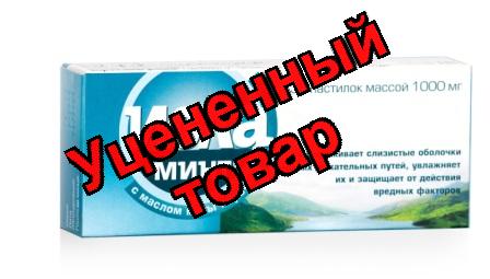 Исла минт пастилки 1000мг БАД с маслом мяты N 30
