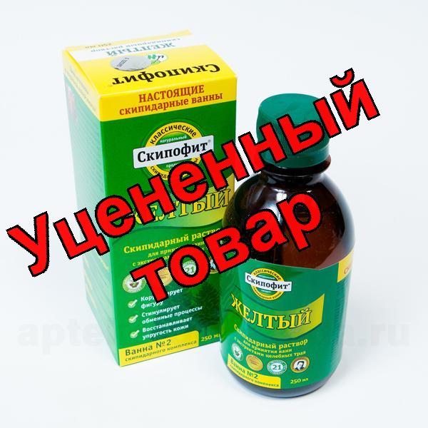 Скипофит желтый скипидарный раствор для ванн ванна N2 250мл