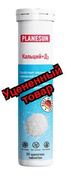 PlaneSun Кальций+Д3 таб шип N 20