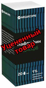 Нафтифин Медисорб раствор д/наруж прим 1% 20мл N 1