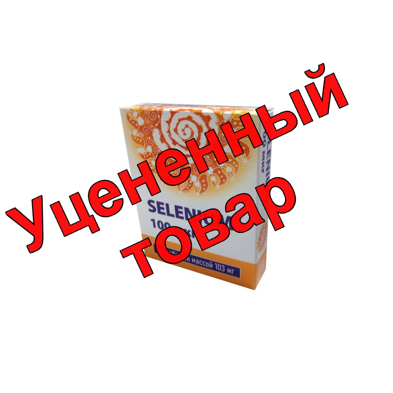 Селен БАД 100мкг тб п/о N 60