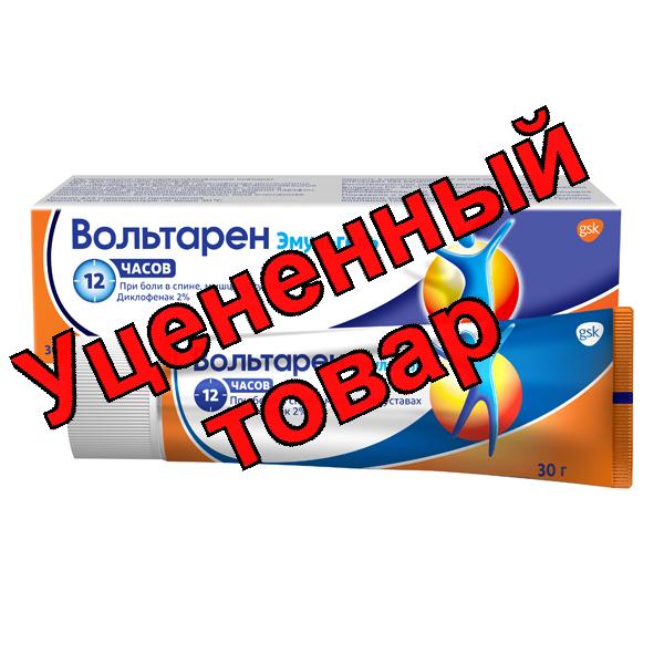 Вольтарен эмульгель 2% 30г