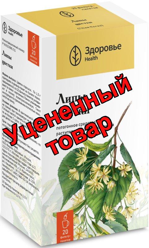 Липы цветки фильтр-пакеты 1.5г N 20