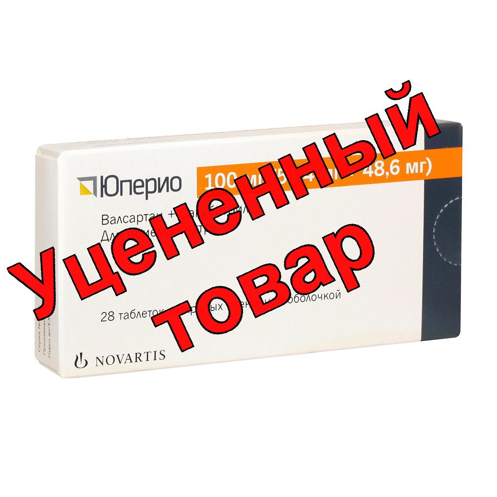 Юперио таб п/о плен 100мг (51,4мг + 48,6мг) N 28