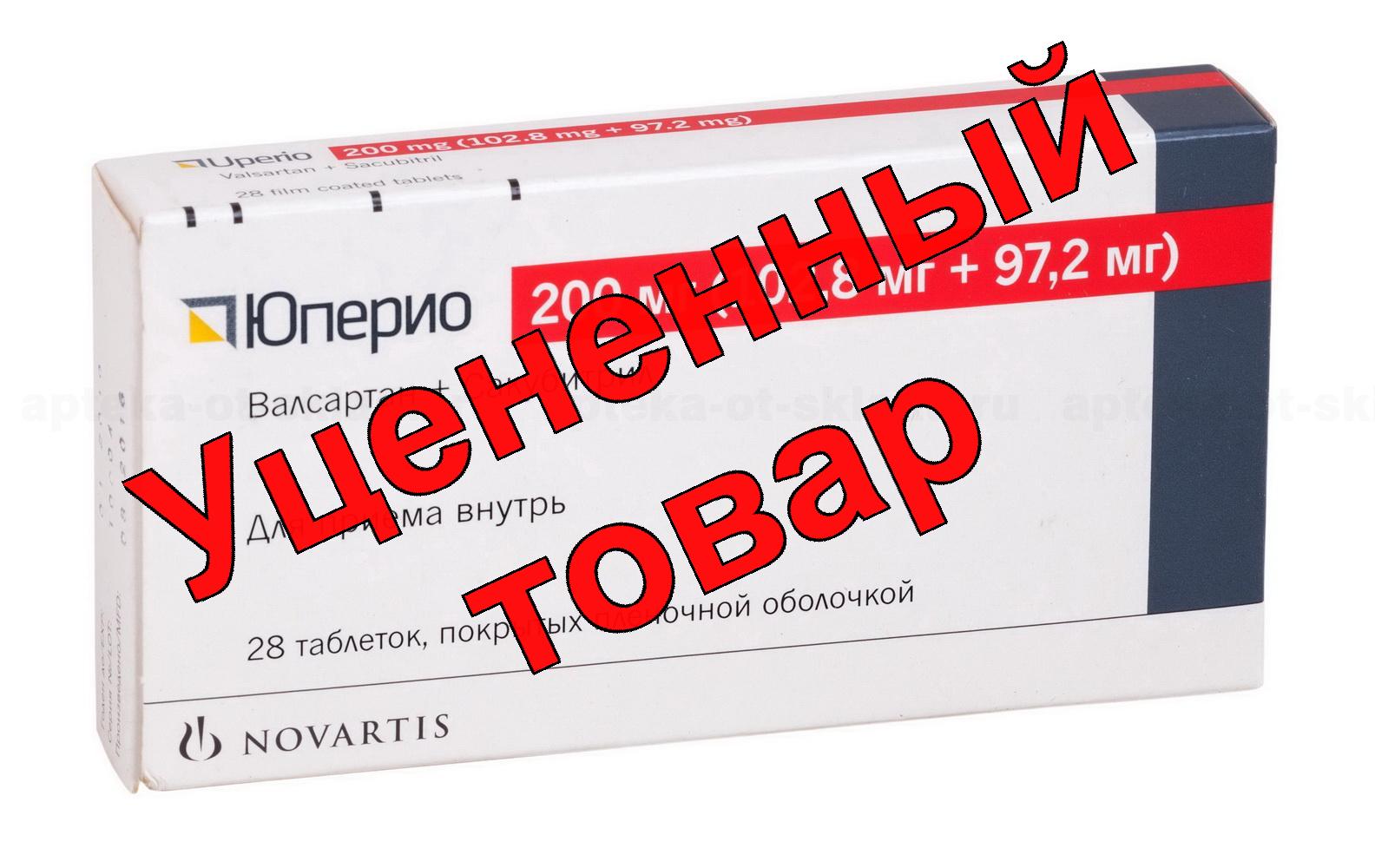 Юперио тб п/о 200мг (102,8+97,2мг) N 28