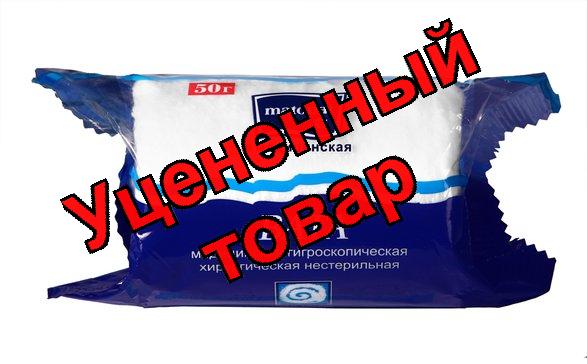 Вата гигроск хирург нестерильн 100г