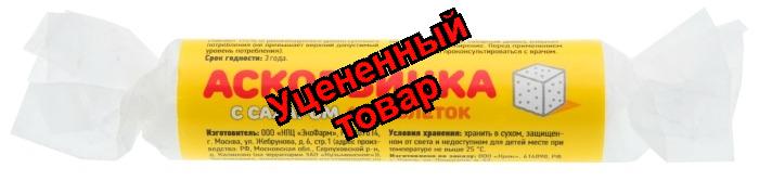 Аскорбиновая кислота таб с сахаром крутка Квадрат-С N 10