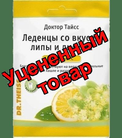 Доктор тайсс леденцы липа/лимон с вит С 75г N 1
