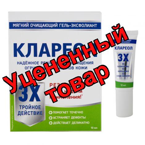 Клареол гель-эксфолиант мягкий очищающий 10мл