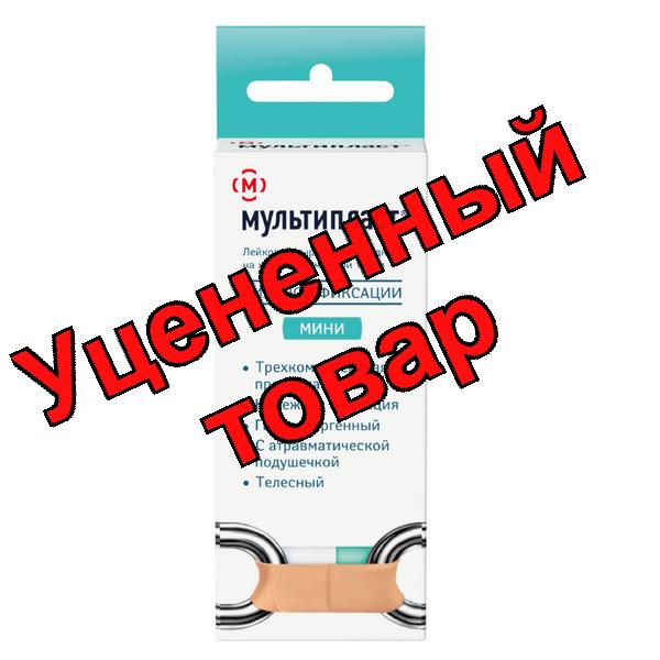 Лейкопластырь Мультипласт бактерицидный мини набор 1.9х7.2см N 20