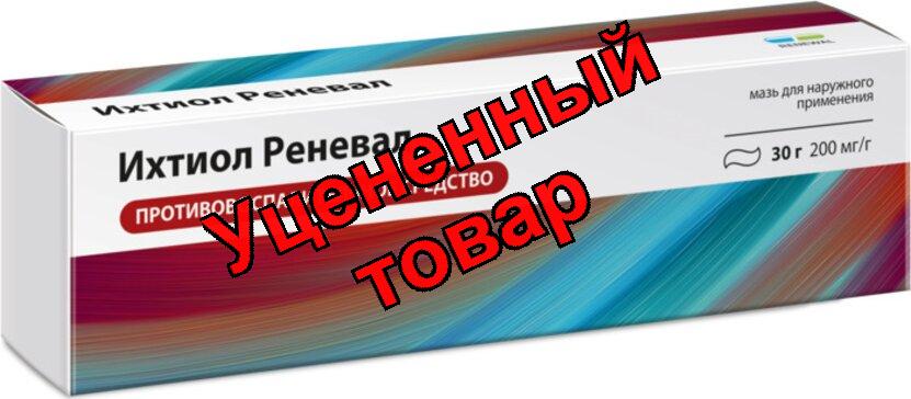 Ихтиол мазь д/наруж прим 20% 30г N 1