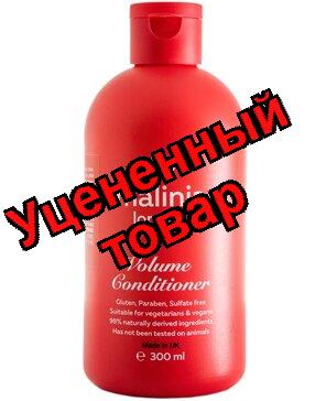 MALINIA London кондиционер для придания объема 300мл N 1