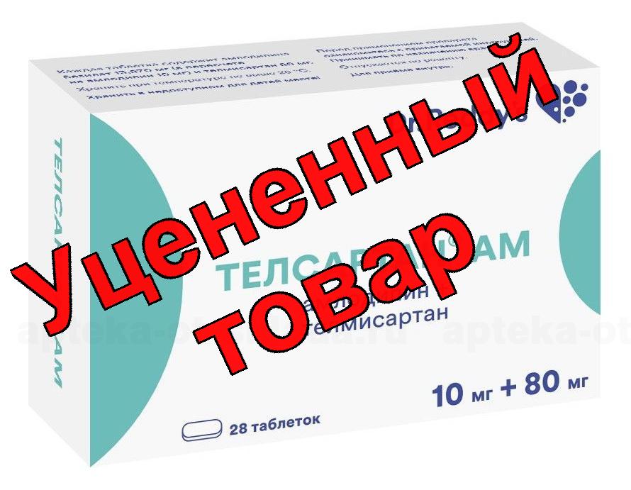 Телсартан АМ тб 10мг+80мг N 28