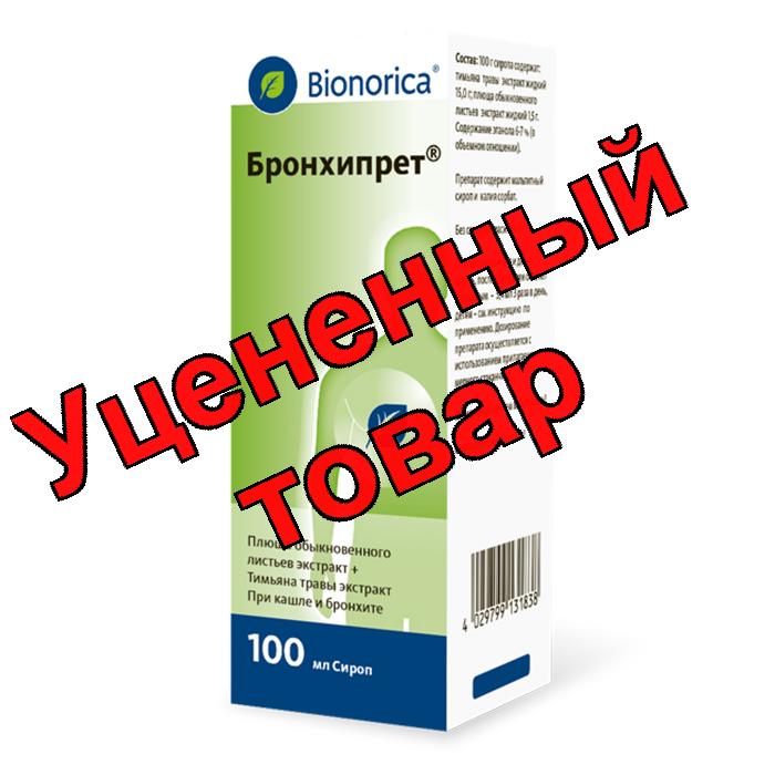 Бронхипрет сироп фл 100мл