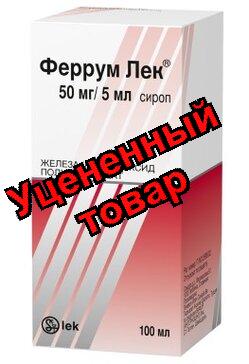 Феррум Лек сироп 100мл фл