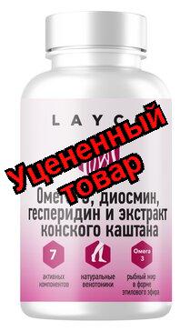 Layco Омега-3, диосмин, гесперидин и экстракт конского каштана капс N60