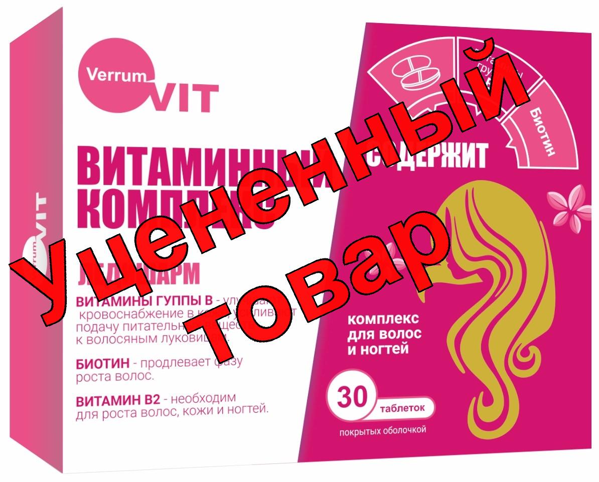 Verrum-Vit Витамины для волос ЛедиШарм таб N30