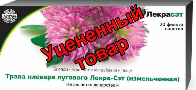 Клевер луговой трава ф/п 1,5г N 20