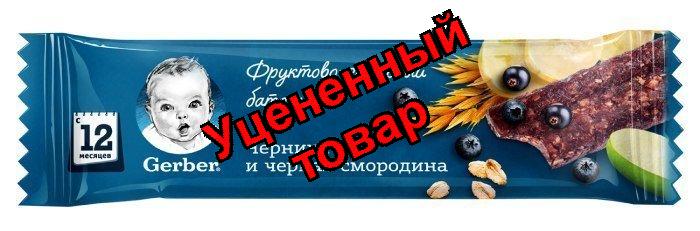 Гербер батончик фруктово-злаковый черника/черная смородина 25г
