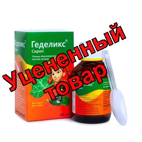 Геделикс сироп от кашля фл 100мл