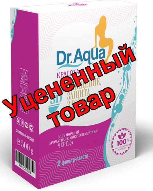 Dr.Aqua соль для ванн с ароматом череды 2 ф/п 500 г
