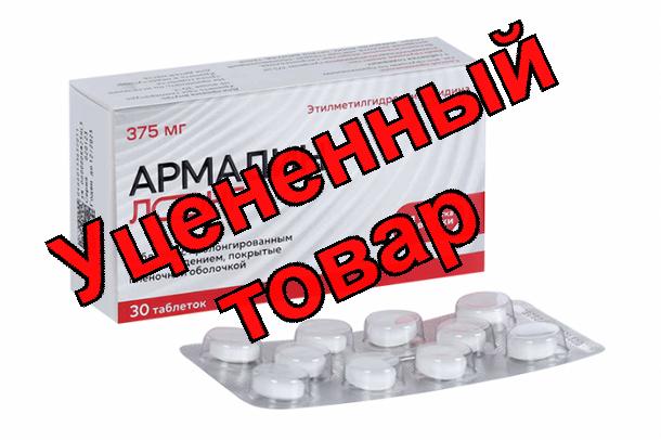 Армадин Лонг табл 375мг N 30