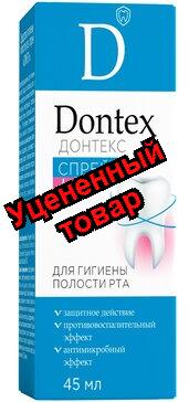 Донтекс спрей для полости рта 45мл N 1