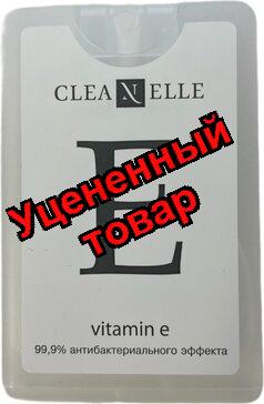 Cleanelle спрей для рук антибактериальный с вит E 20мл N 1