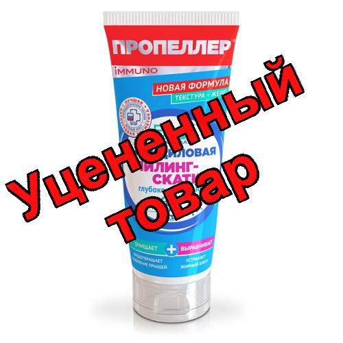 Пропеллер Иммуно пилинг-скатка 2в1 100мл