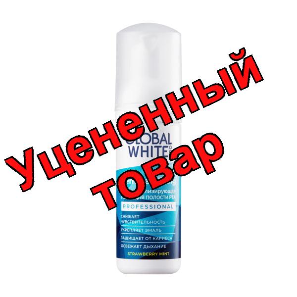 Global White пенка для полости рта реминерализирующая свежесть клубники 50мл