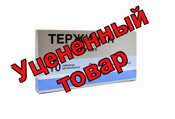 Тержинан тб вагин N 10
