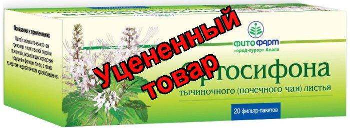 Ортосифона тычиночного листья фильтр-пак 1,5г N 20