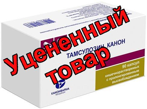 Тамсулозин Канон капс с пролонг. высвобождением 0,4мг N 90