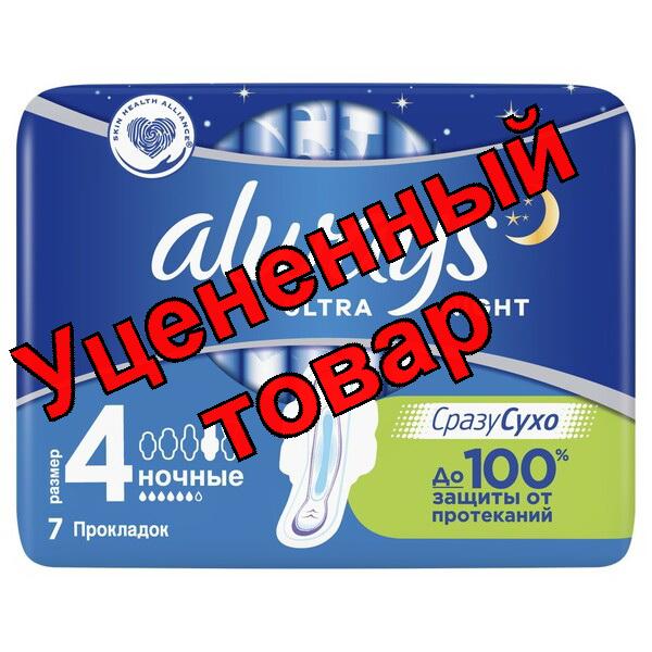 Прокладки Always ультра найт N 7