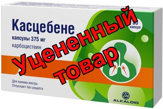 Касцебене капс 375мг N 30