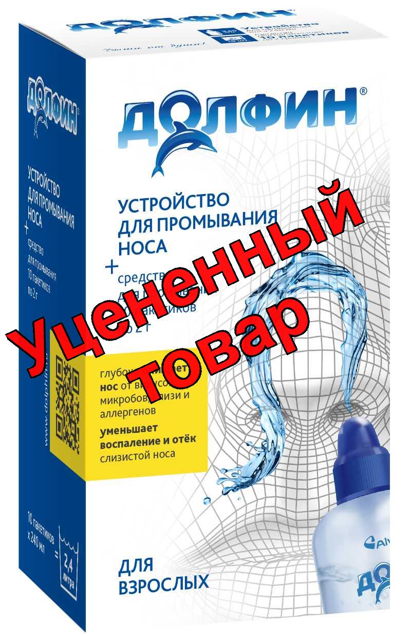 Долфин устройство для промывания носа 240мл+средство минерально-растительный комплекс 2г N 10