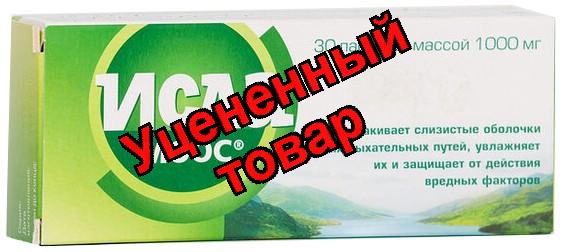 Исла Моос пастилки 1000мг N 30
