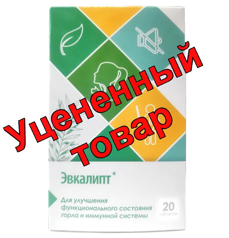 Эвкалипт тб N 20